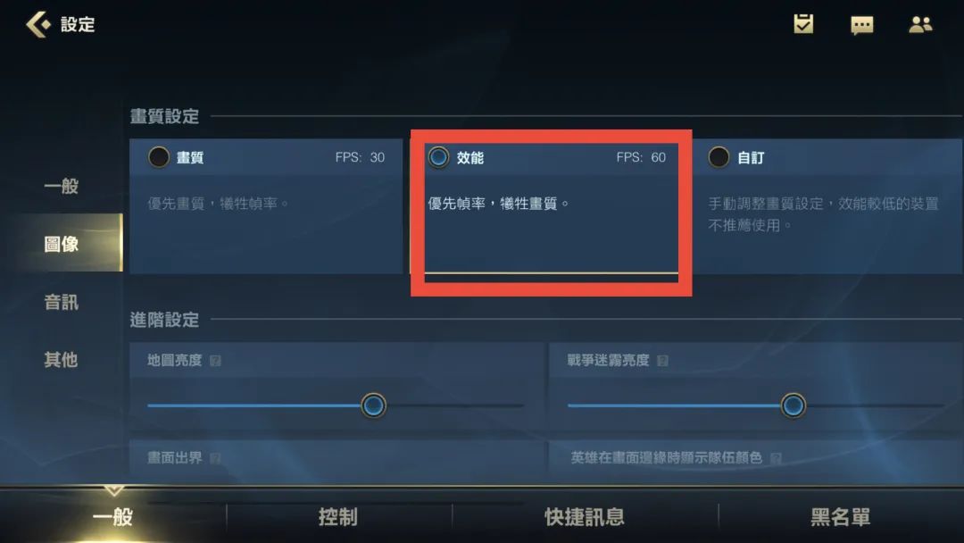 LOL手游设置改动，让你轻松上王者