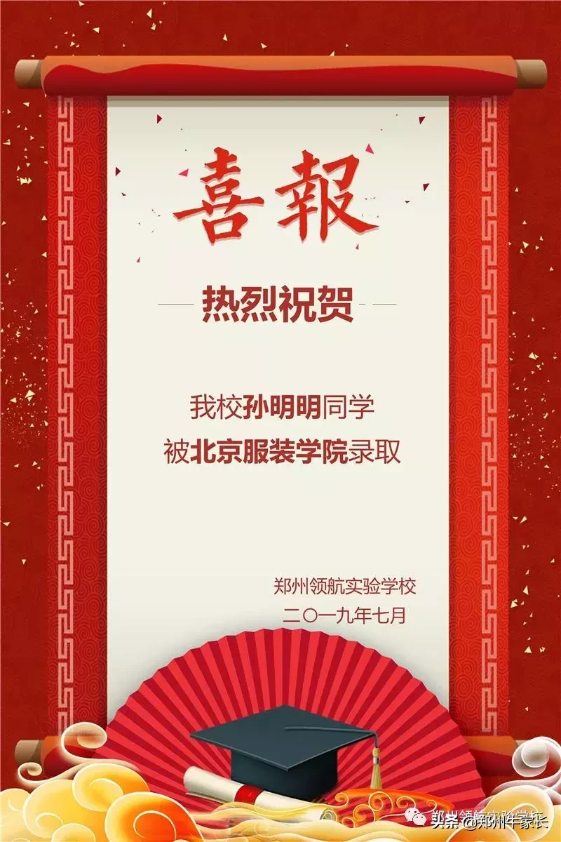 重点！外高、省实验及四中等高中2019年高考成绩红榜汇总