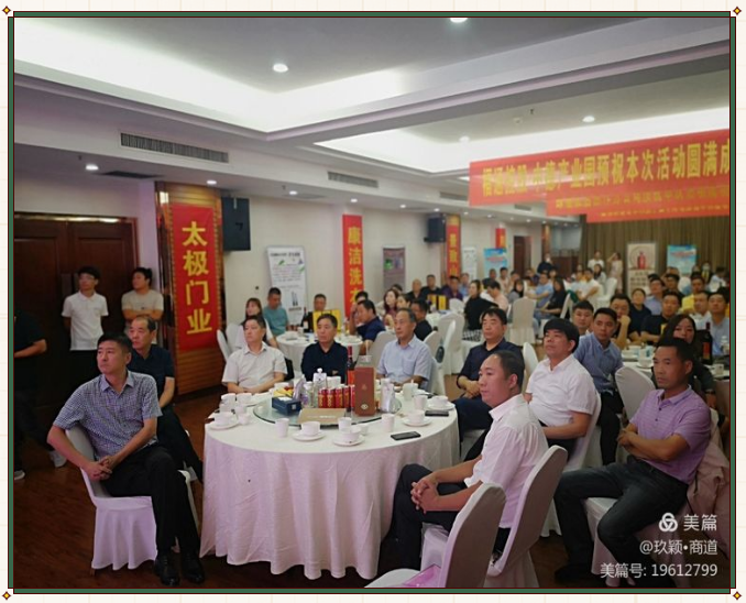 小微商会抗疫表彰大会暨迎中秋庆国庆联谊会成功举办