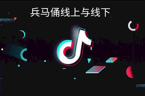抖音快手直播间挂假人方法(抖音直播间虚拟人数怎么弄)