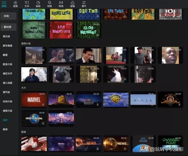 史上最易上手剪辑软件使用指南