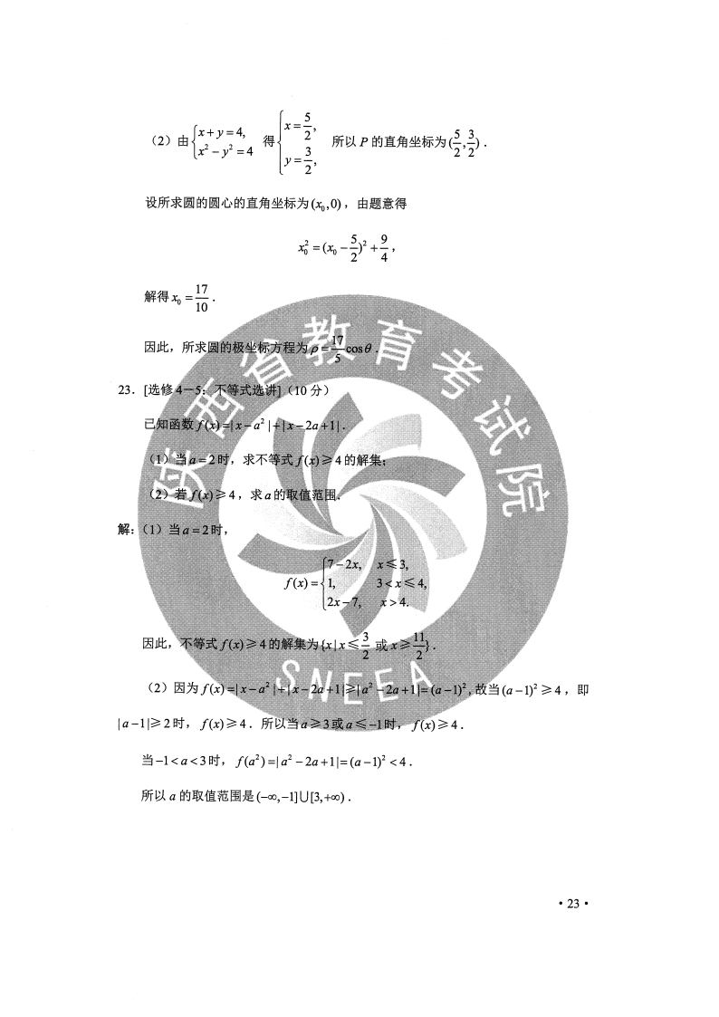 2020高考全国Ⅰ、Ⅱ卷答案汇总