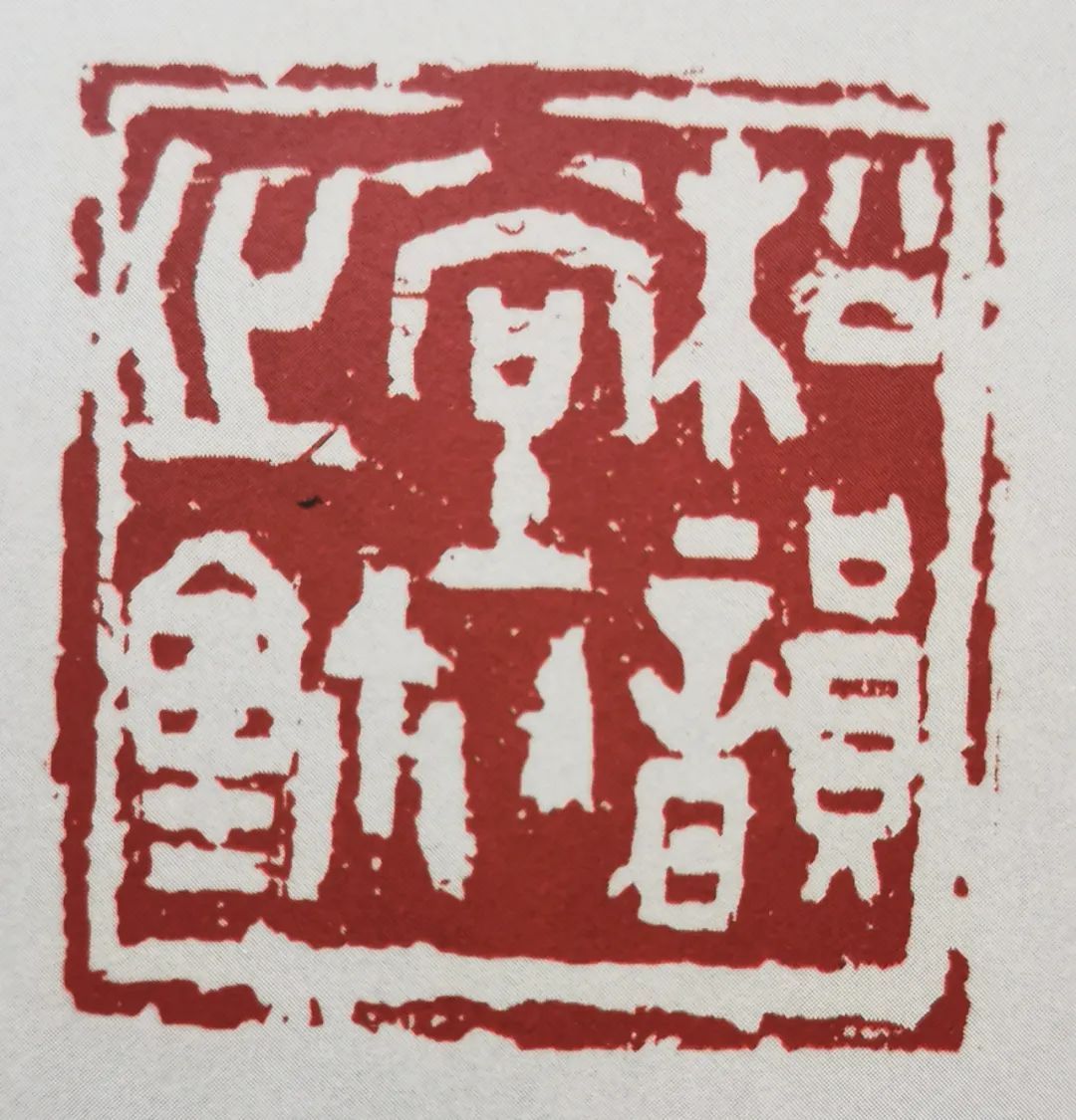 “松韵堂”堂号缘起