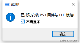重温PS3经典游戏！PS3模拟器深度使用教程-模拟器教程系列001