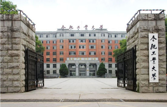 合肥工业大学2021年最新招生计划公布，艺考政策解读录取成绩