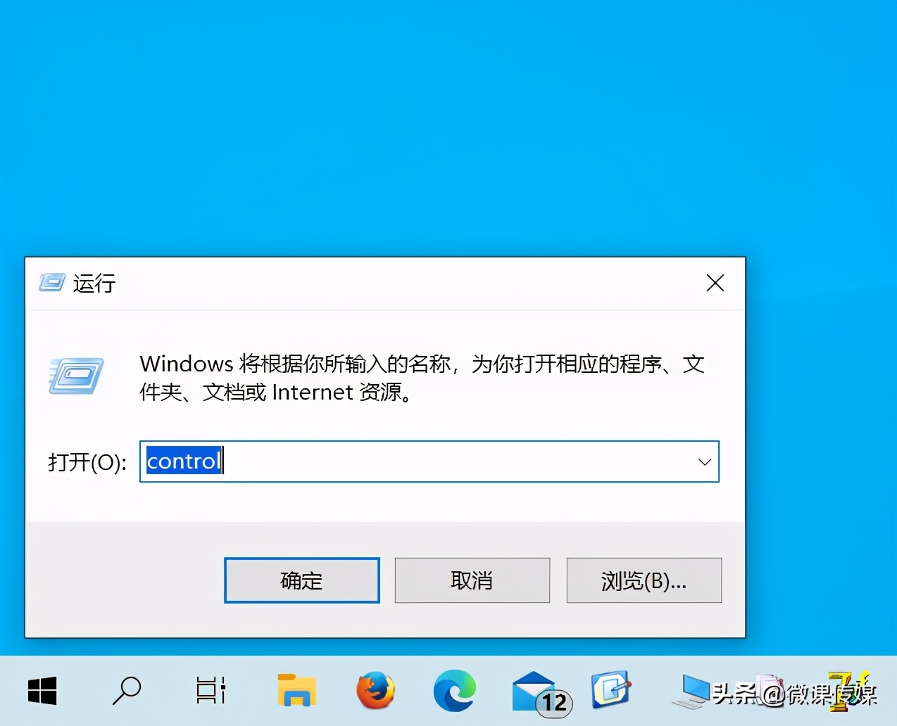 win10要淘汰经典的“控制面板”，如何快速找到它