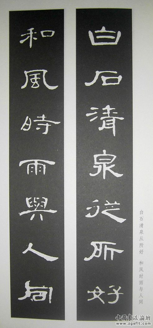 《曹全碑》原帖+字帖 + 原文 + 译文 +释文+注音 +集字