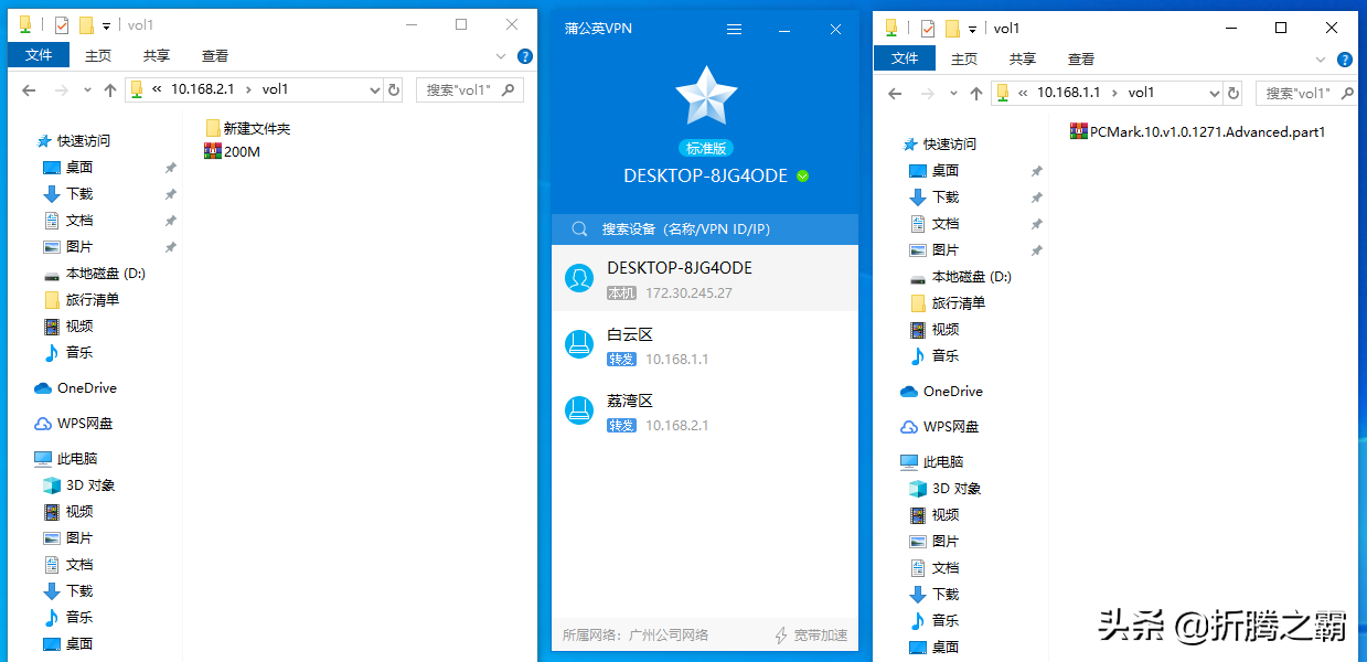 异点组网，VPN，内网穿透变得如此简单，蒲公英X6让你如虎添翼