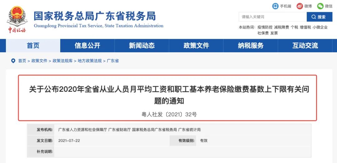 深圳优势！平均年龄32岁，平均月薪1.16万，社保最低仅610元/月