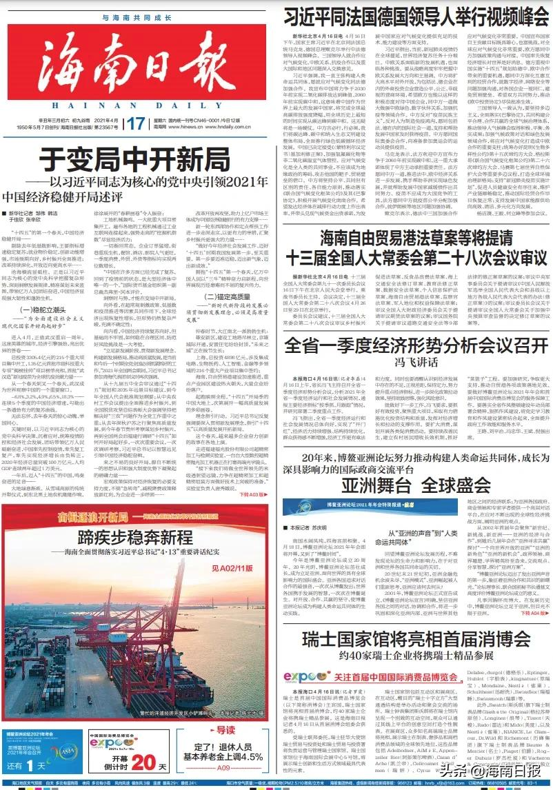 干货满满！这篇文章值得每个关心海南自贸港建设的人好好看看