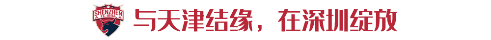 中超为什么坐满人(中超首秀打满全场的宝藏男孩，走上足球路因一次顽皮)