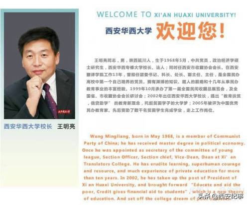 “被拍卖大学”系校长个人私产，含土地千亩，建筑12.56万平米