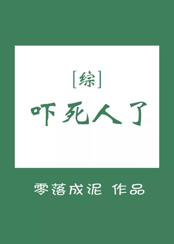 这5本晋江言情小说，连知乎大V都来推荐，莫晨欢《地球上线》上榜