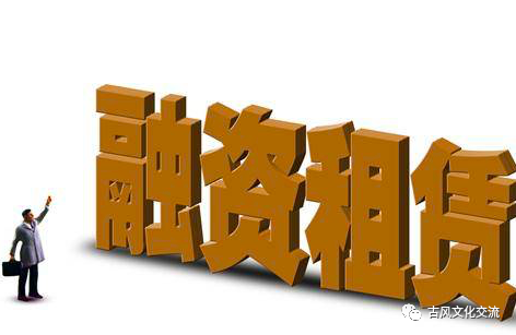 融资租赁公司注册必须满足这6大条件？融资租赁公司注册流程指引