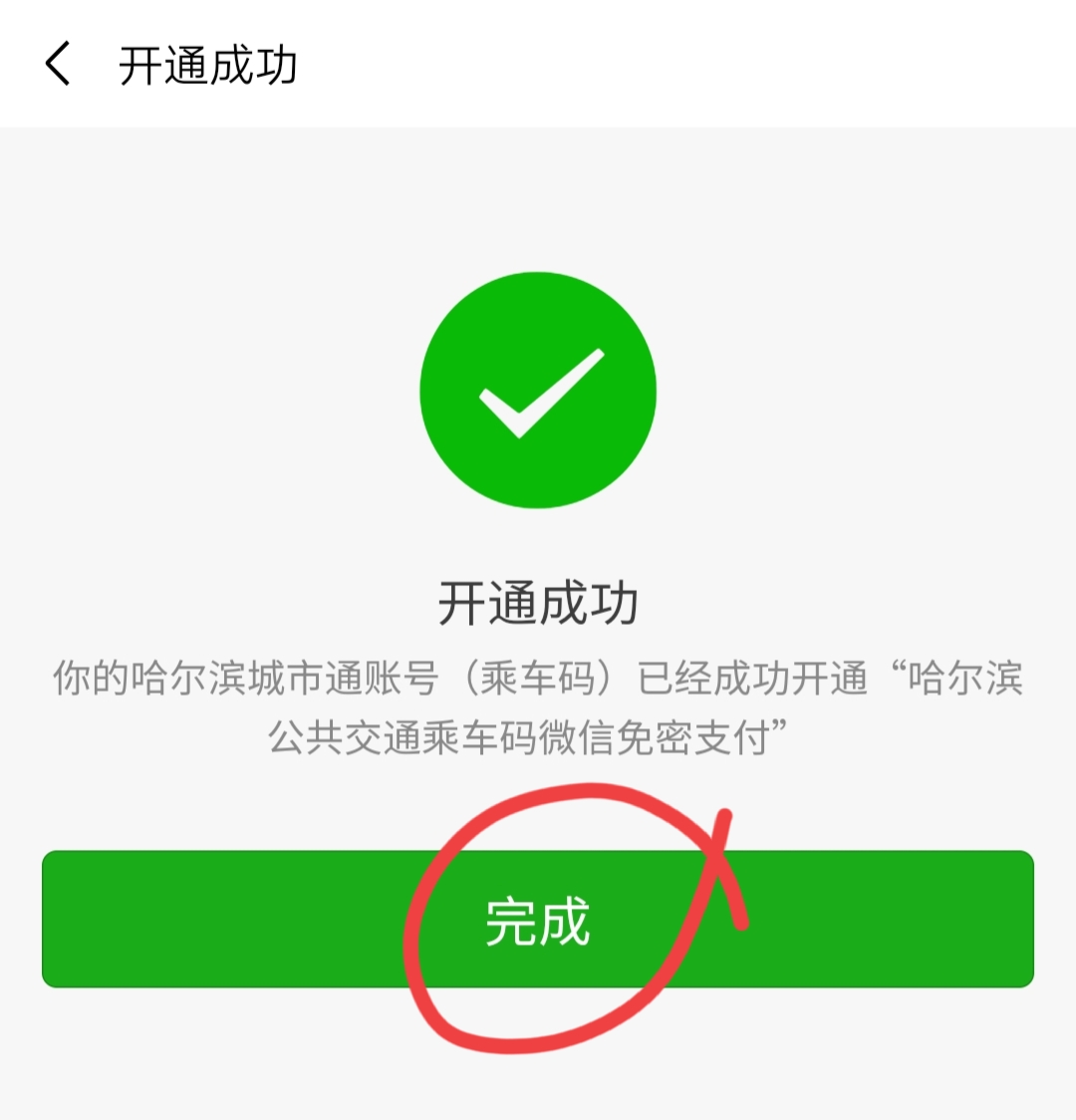 如何用手机扫码乘车，一次教会你！赶快学起来，出行会更方便