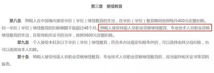 初级会计证书含金量高吗？中才智达小编告诉你初级会计证书的好处