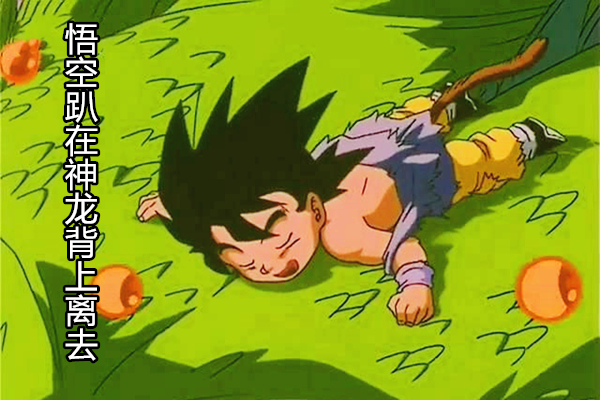 还记得龙珠GT吗？官方漫画即将出版，超4悟吉塔大战一星龙