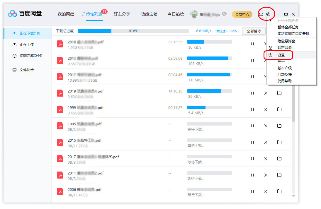 百度网盘限速怎么办？分享一个免费提速小技巧，最快10Mb/s