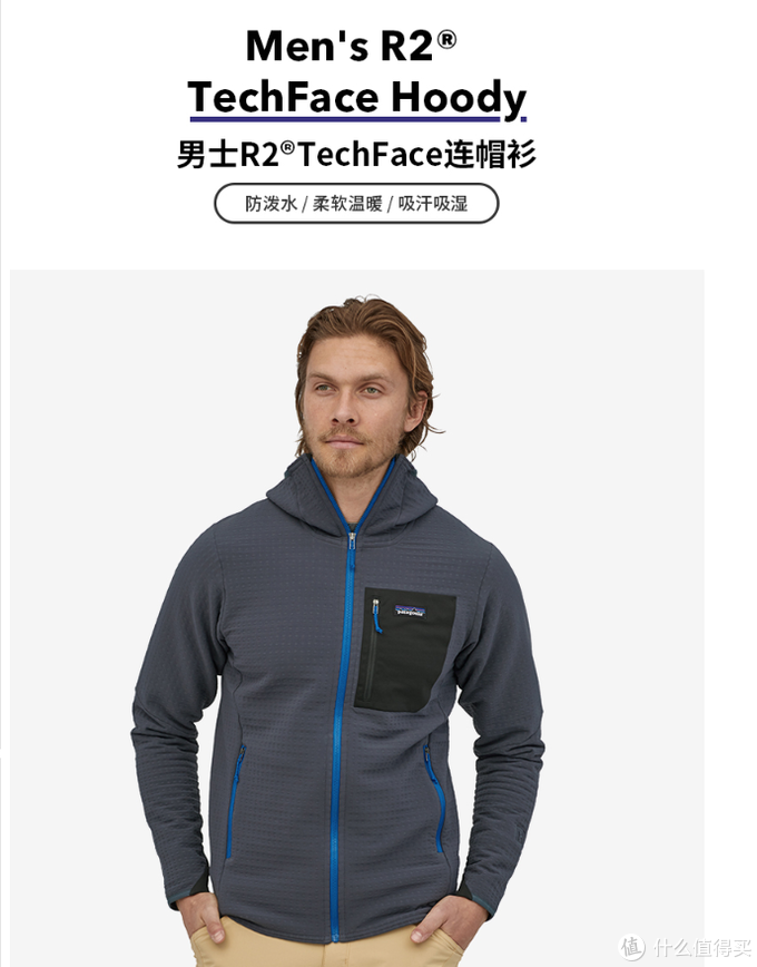 带你了解户外抓绒衣的历史和品牌