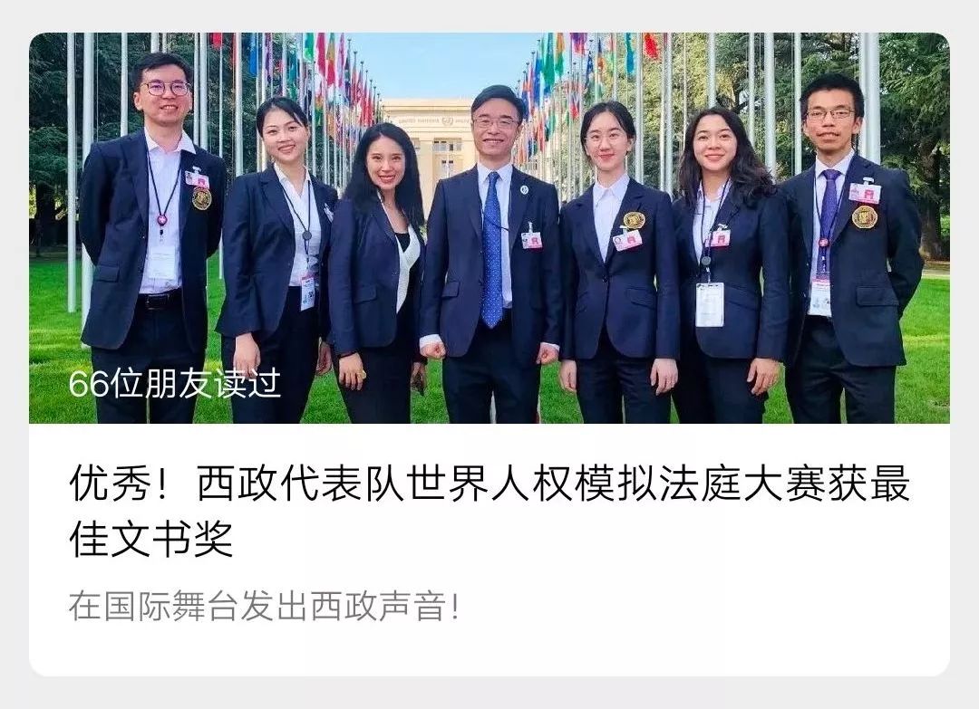 西南政法大学：低调且牛X的法学界的黄埔军校