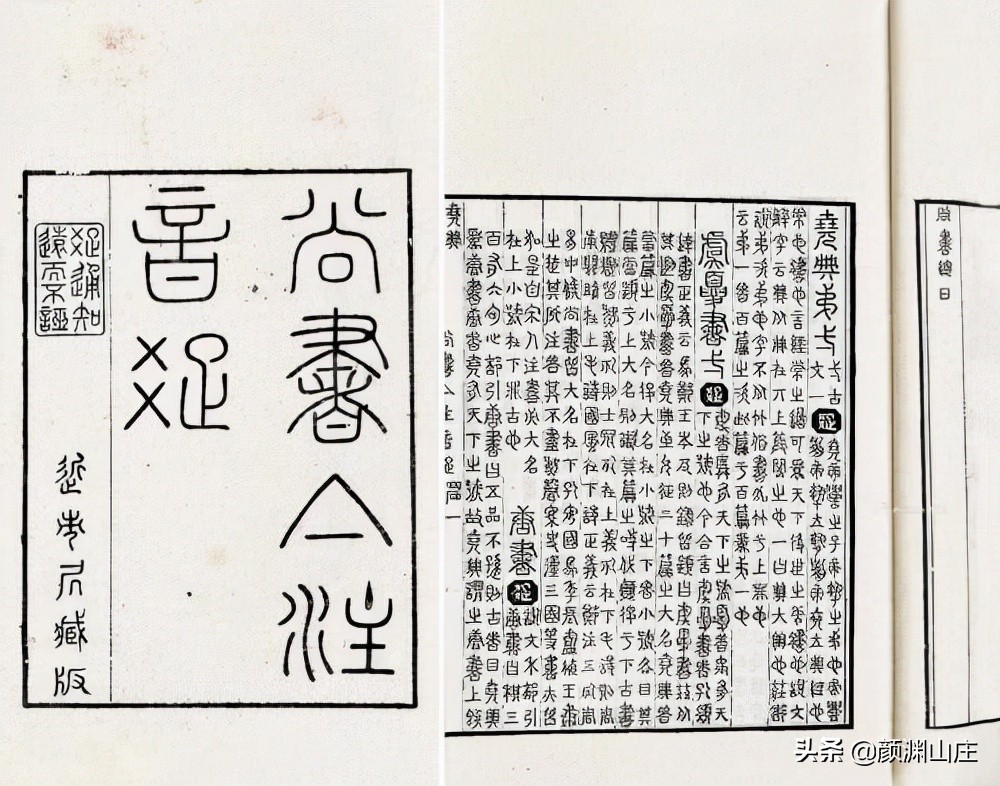 《尚书》我国第一部记言体史书，“五经”之一