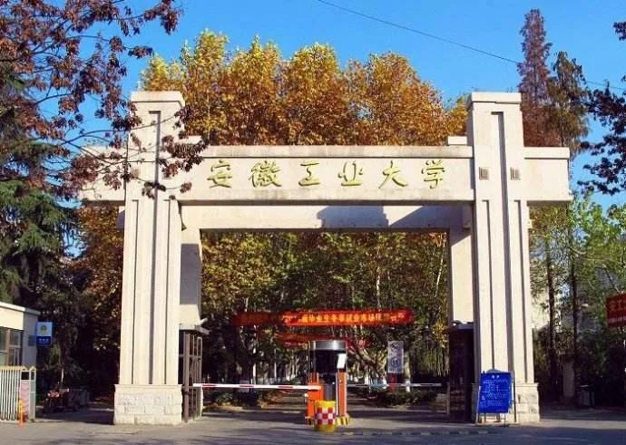 安徽47所高校排名！“安师大”进前5强，看哪所位列前10强