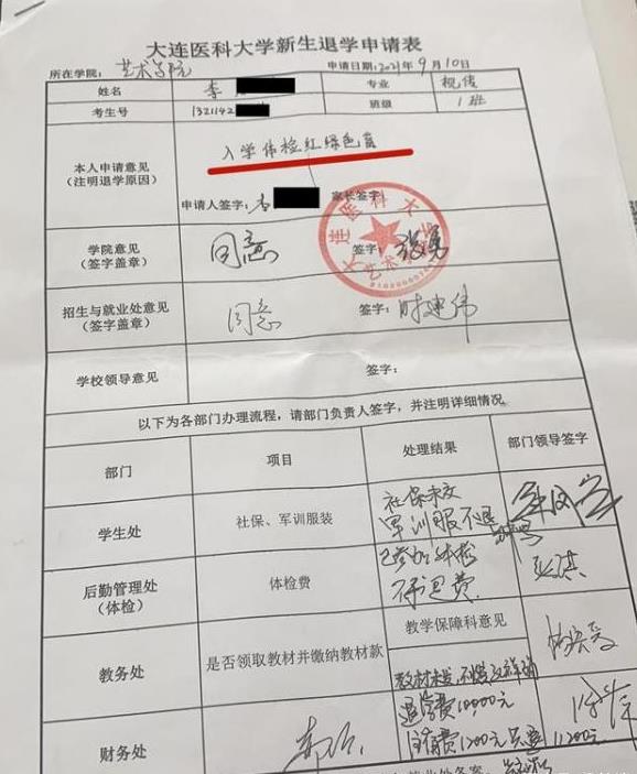 大一新生因体检不过关，入学5天就被学校劝退，他未来何去何从？