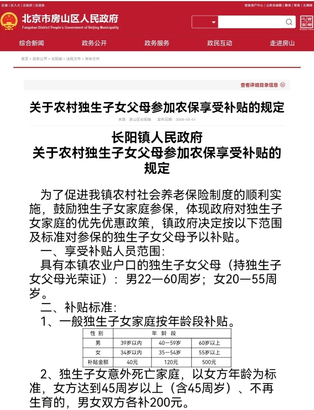 独生子女证有什么用,办理独生子女证有什么用