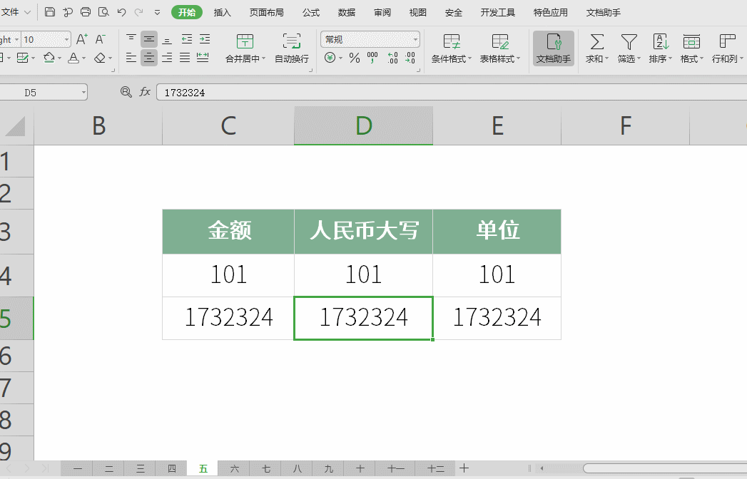 WPS这四个功能比Office强N倍，超级人性化