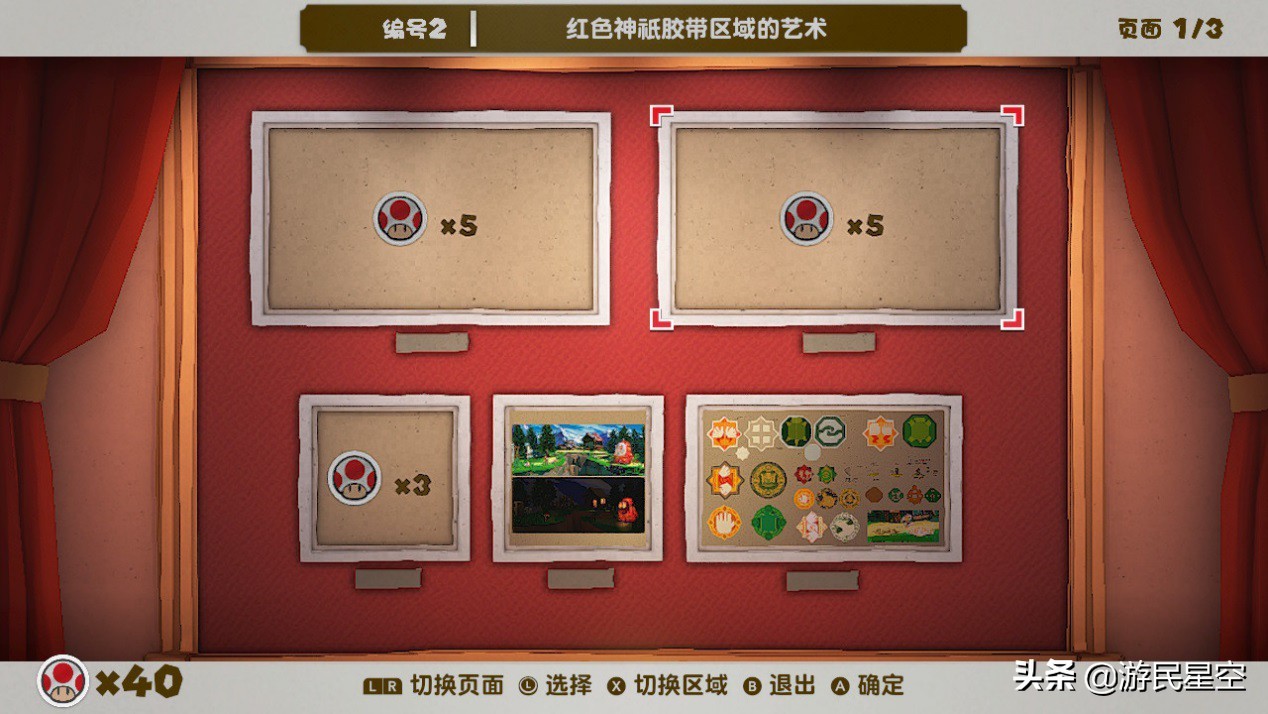 《纸片马里奥：折纸王国》评测8.0分 叹为观止的纸片王国探险