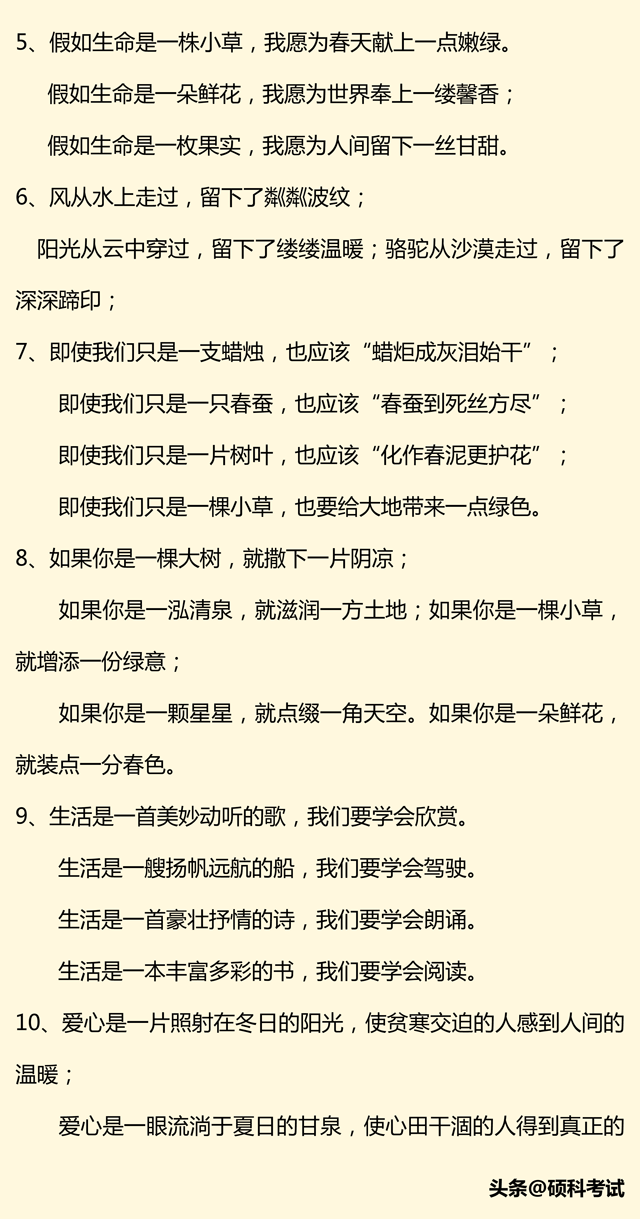 小升初语文总复习（拼音、成语句子、关联词、修辞、古诗、习作）