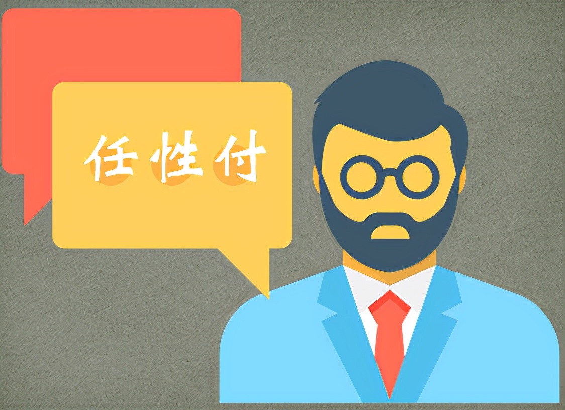 任性付怎么开通？任性付如何提额？