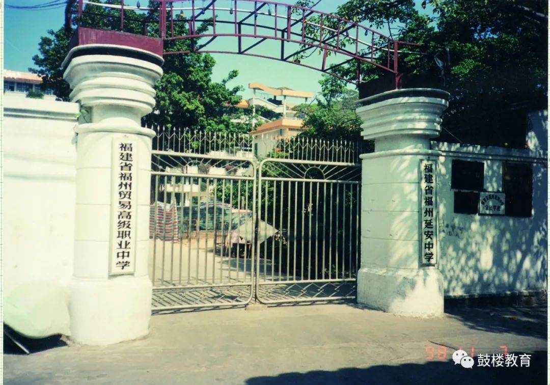 文明风•最美校园竞晒｜福州延安中学教育集团