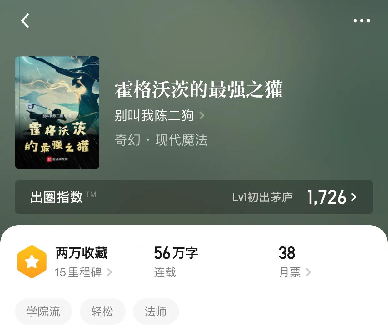 几本奇幻新书，现代魔法的那种，喜欢的千万别错过了哟