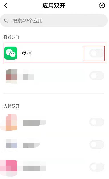 双微信怎么弄？几步就能学会微信双开