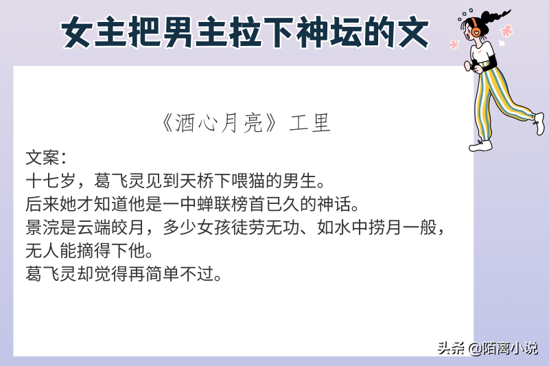 6本女主把男主拉下神坛的文，强推《坤宁》少年燕临，真的太可了