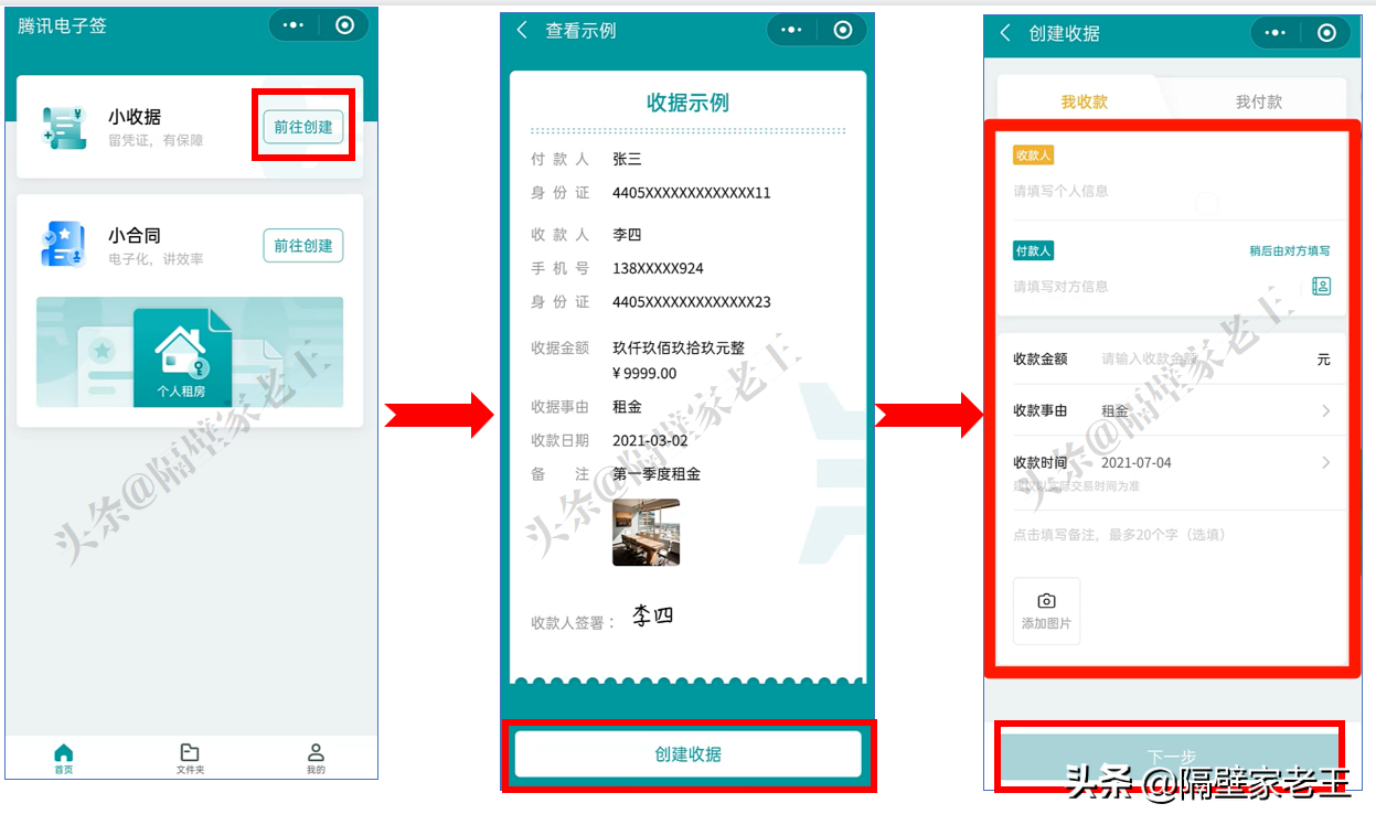 微信新增电子签功能，具备法律效力，专治老赖