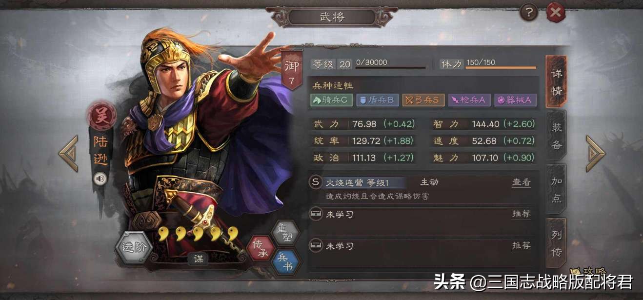 三国志战略版白板T0肉弓，出门稳定1穿3，暴打主流强队