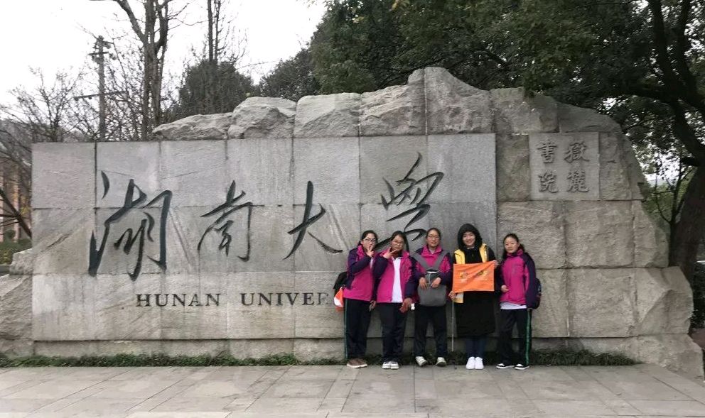 湖大错失湘雅医学院，被中南超越，唯有合并长沙理工和南华翻身