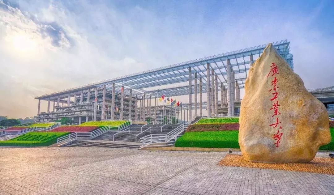 广东工业大学怎么样？录取分数、位次详情及简析