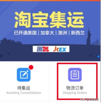 淘宝集运怎么样的流程？
