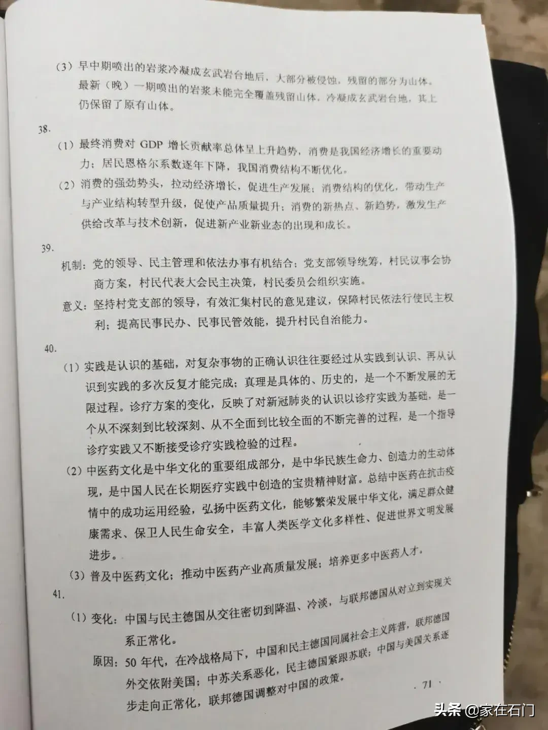 2020河北高考各科试卷及答案（全国卷I），转发+收藏