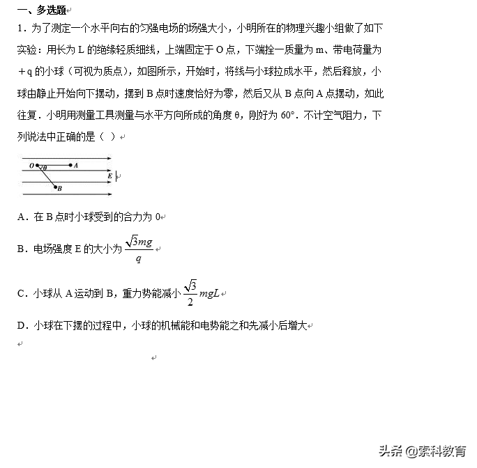 高中物理怎样学才能开窍，其实没有想象中那么难