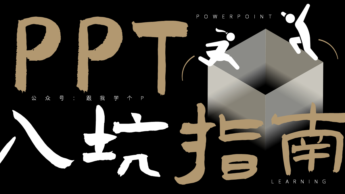 怎么用PPT接单赚钱(PPT制作怎么接单)