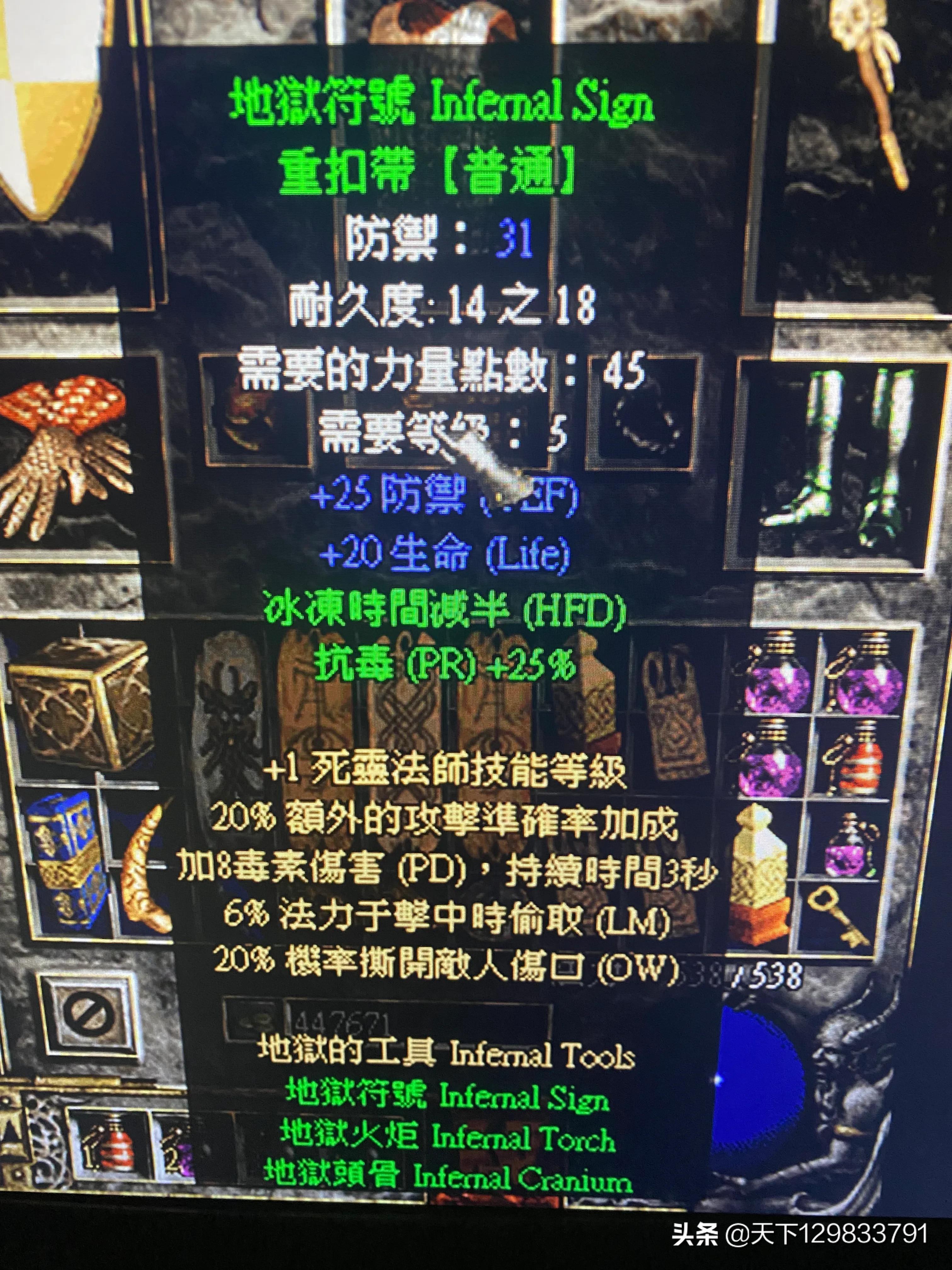 暗黑2暗金及绿色套装赏析