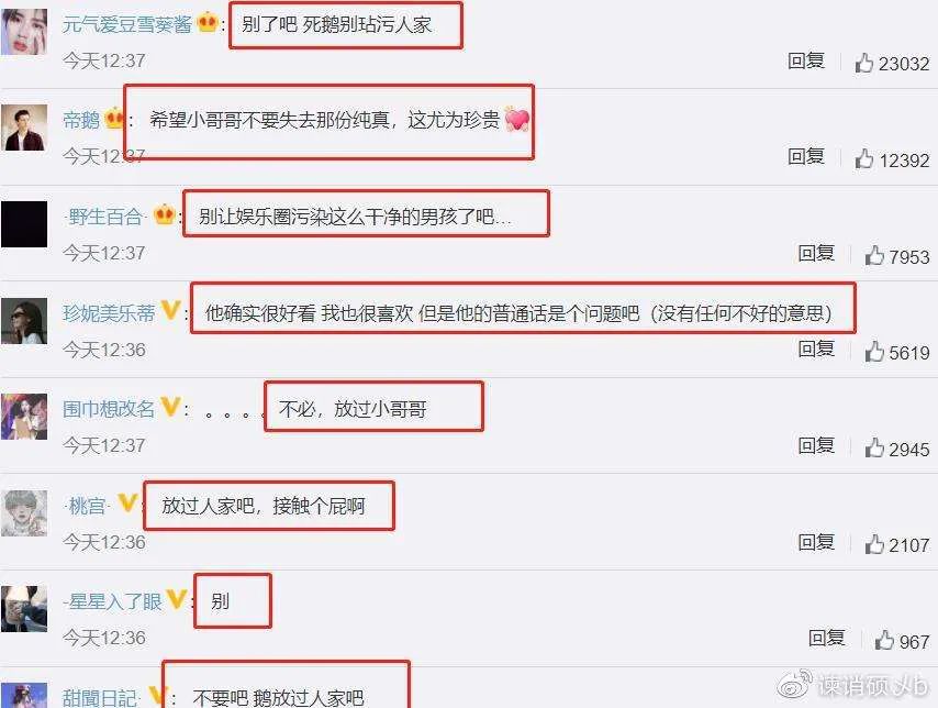 康巴男孩丁真爆火，为什么评论区一片反对声？