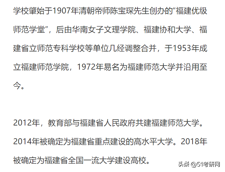 这所热门师范高校，近1.3万人报考，接受调剂1000多人