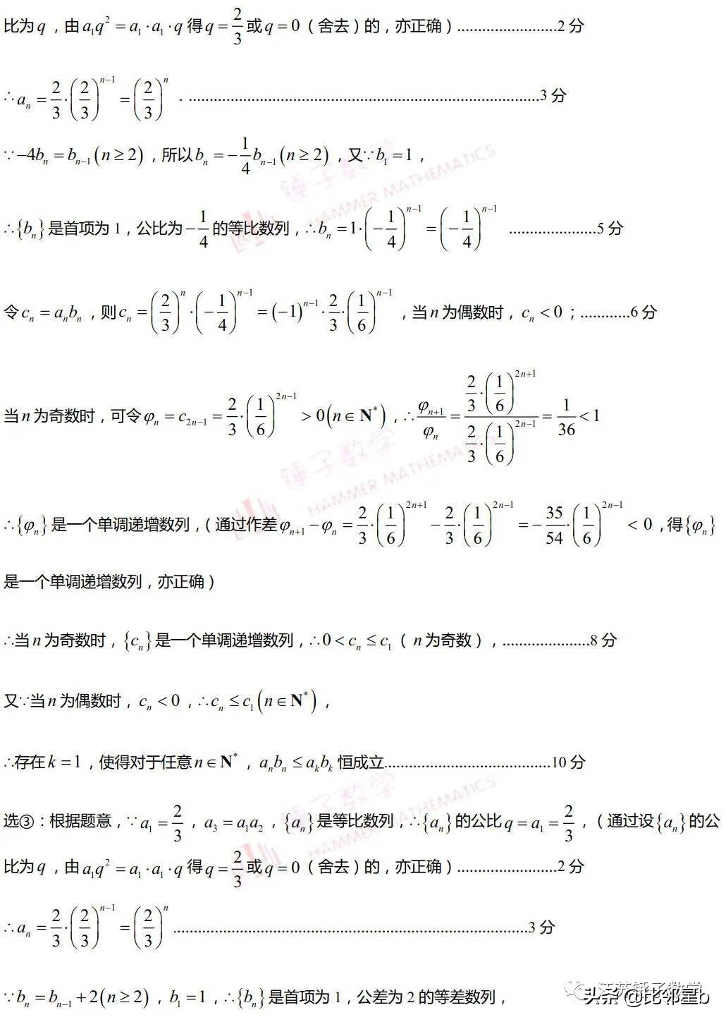 江苏高考数学考前攻略助你稳拿高分，奉送新高考第一张样卷