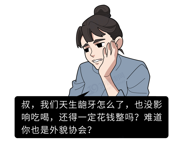 为什么只要戴牙套，牙齿就可以恢复得很整齐？生动展示矫正过程