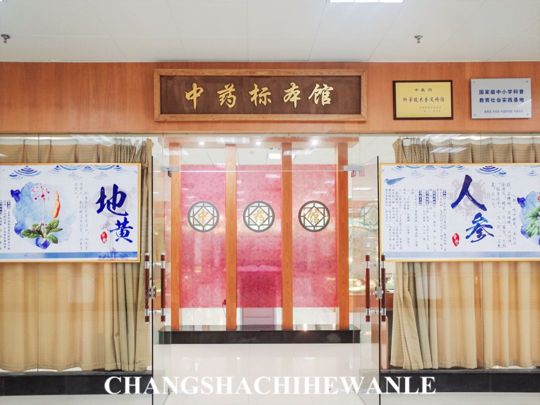 你好，湖南中医药大学！